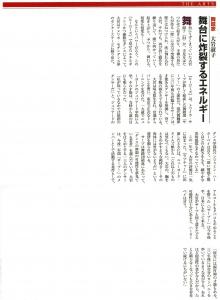 Newsweek(ニューズウィーク)日本版に大岩ピレス淑子が掲載されました。